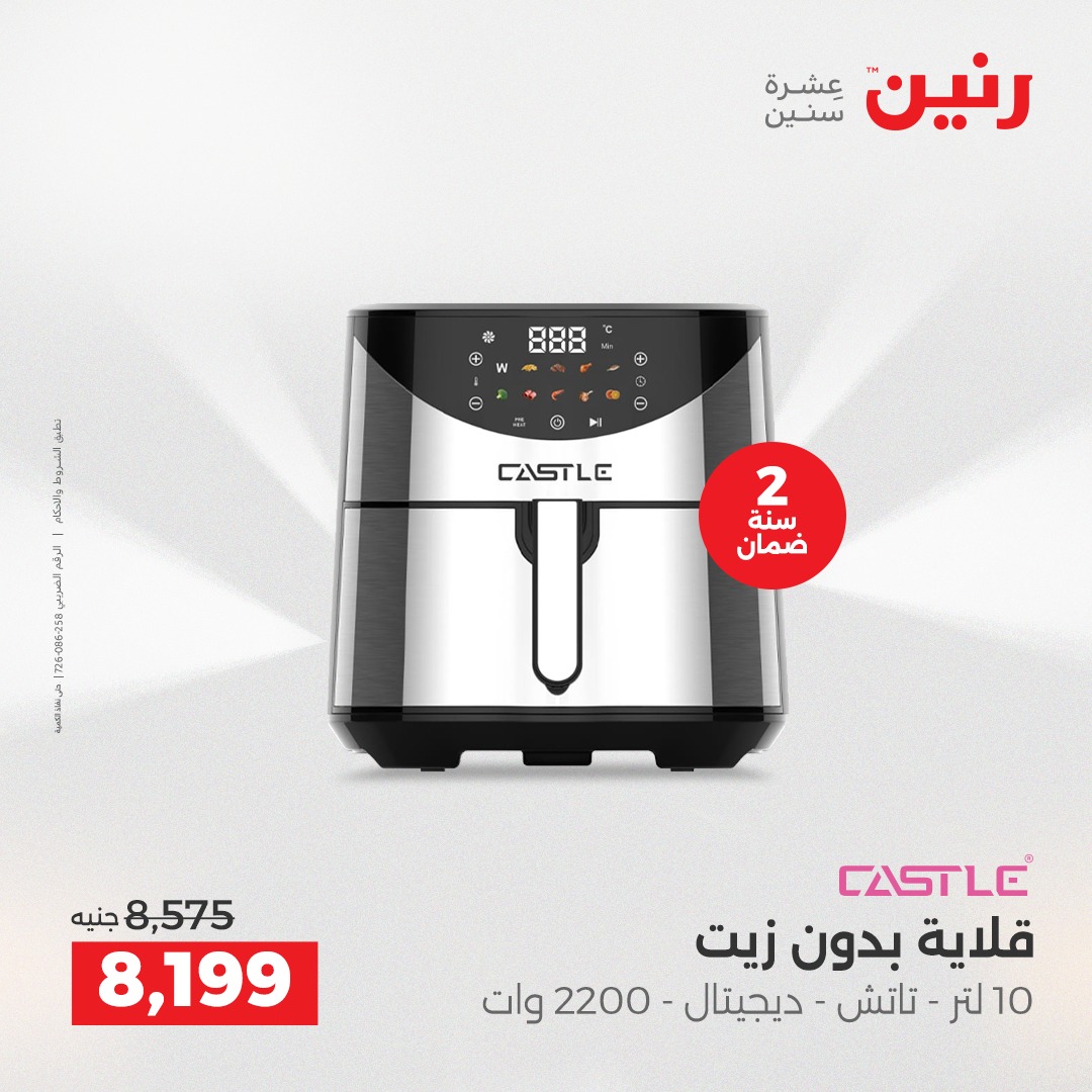 raneen offers from 11dec to 13dec 2025 عروض رنين من 11 ديسمبر حتى 13 ديسمبر 2025 صفحة رقم 67